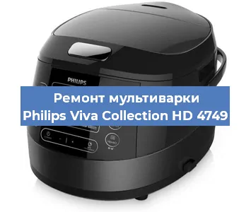 Замена чаши на мультиварке Philips Viva Collection HD 4749 в Воронеже